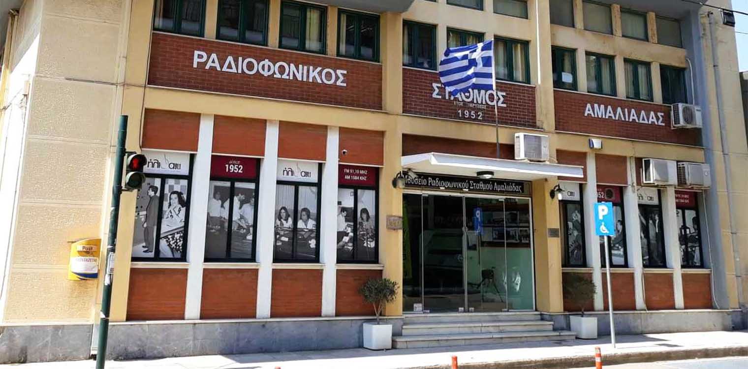 Ξεκινούν οι εγγραφές των παιδιών στο Δημοτικό Ωδείο Αμαλιάδας – Οριστικοποιήθηκαν τα φετινά τμήματα