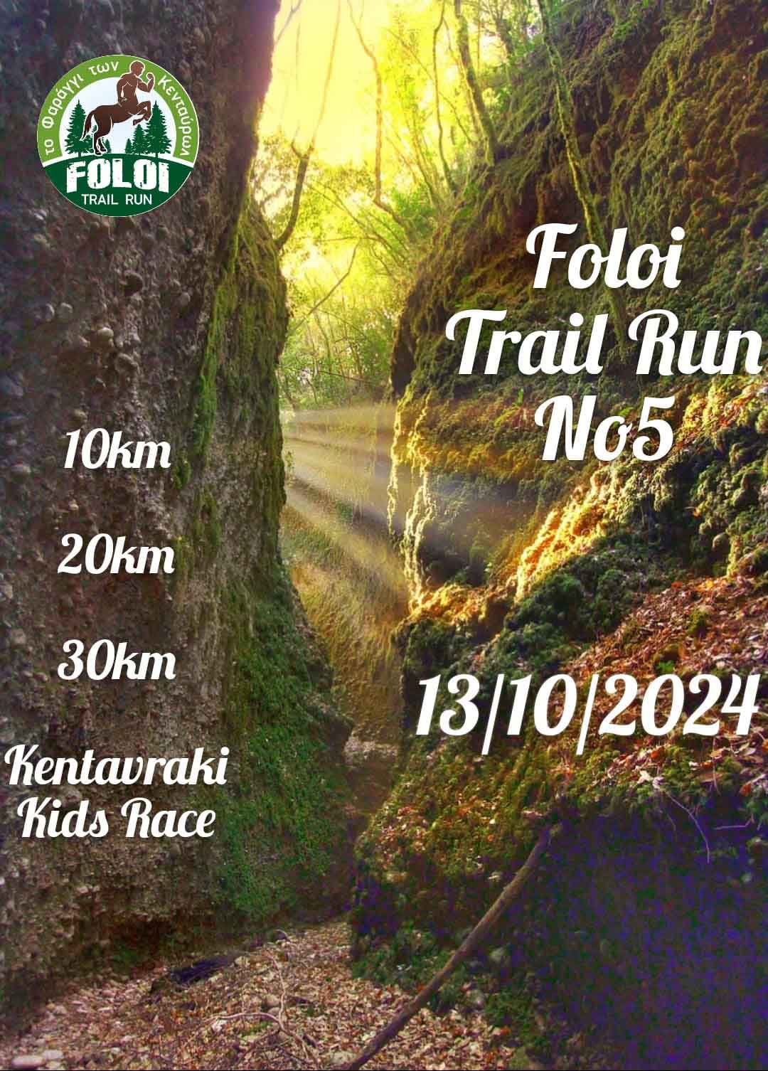 5o foloi run 2