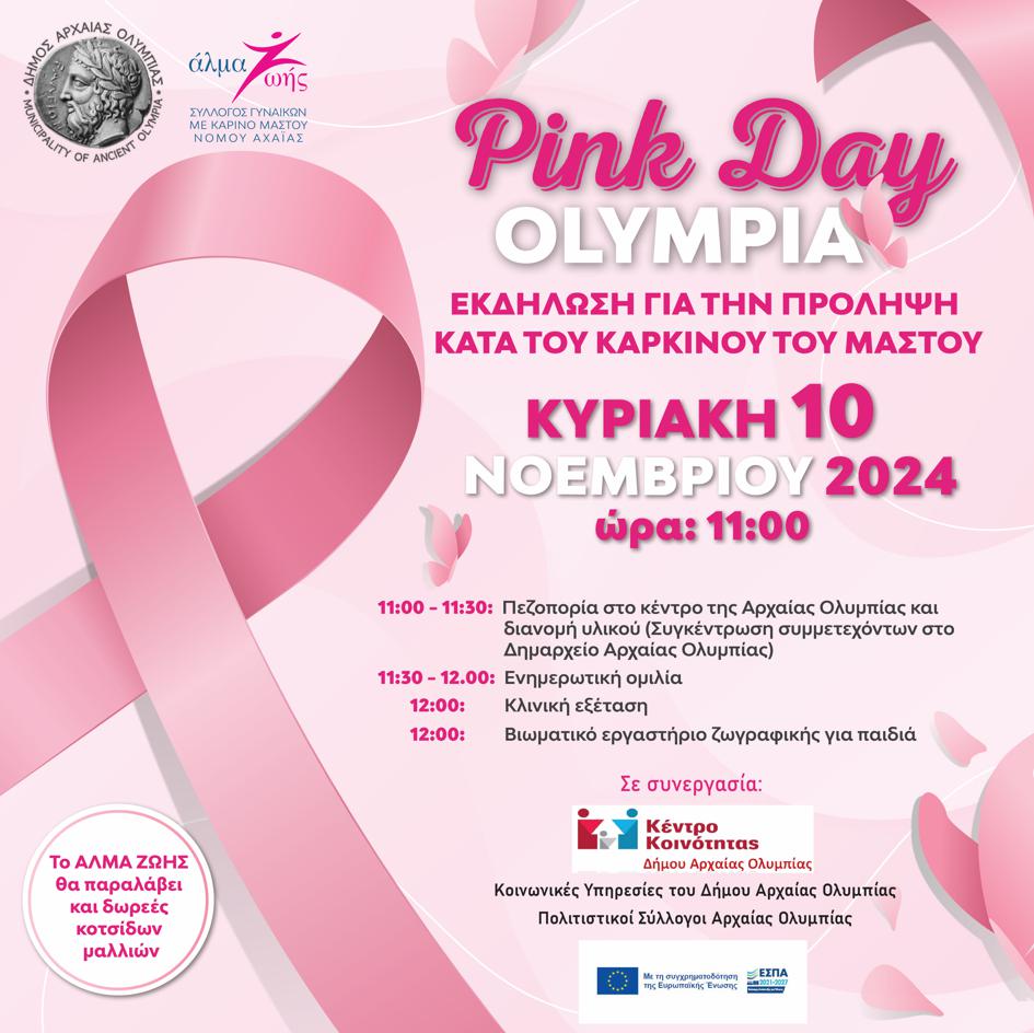 pink day olympia dt 2