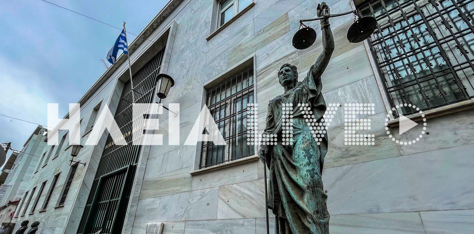 Δικηγορικός Σύλλογος Αμαλιάδας: Ψήφισμα κατά Φλωρίδη για την υποβάθμιση του Πρωτοδικείου