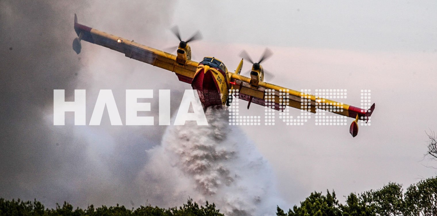 Μεσσηνία: Σε ύφεση η πυρκαγιά στην Μηλίτσα – Επιχειρούν και αεροσκάφη