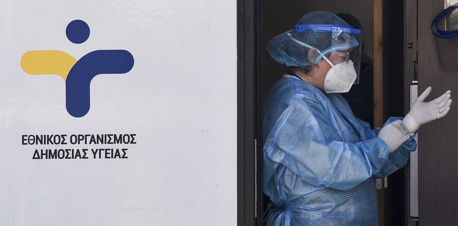 ΕΟΔΥ: Καλπάζει ο κορονοϊός – Έκρηξη εισαγωγών στα νοσοκομεία με 472 και 22 θάνατοι