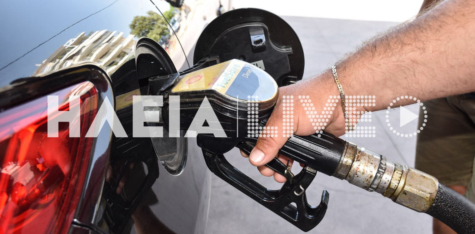 «Τσουχτερή» η πασχαλινή έξοδος με τη βενζίνη στα δύο ευρώ το λίτρο