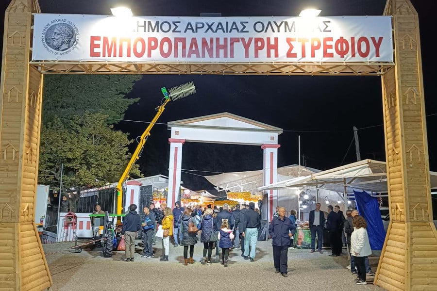 37η Εμποροπανήγυρη Στρεφίου: Ακυρώνεται η βραδιά με τον Γ. Μπέκιο στις 13/11