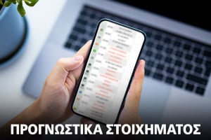 Σύγκρουση «υπέρ-όπλων» στο Παρίσι, σε κέφια η Μπάγερν