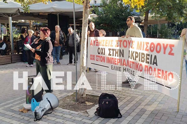Πύργος: Περιορισμένη η συμμετοχή στην πανεκπαιδευτική κινητοποίηση - Στο επίκεντρο τα εκπαιδευτικά κενά στην Ηλεία