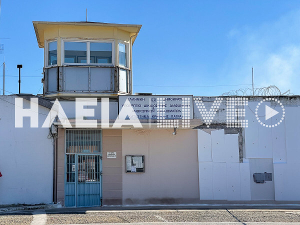 Κι άλλος αιφνίδιος θάνατος κρατούμενος στις φυλακές Αγίου Στεφάνου Πατρών – “Έφυγε” 53χρονος