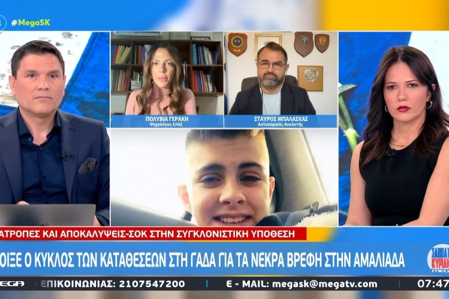 Αμαλιάδα: «Να σταματήσει αυτή η υπερπροβολή» - Τι λέει ψυχολόγος για την υπόθεση των νεκρών βρεφών