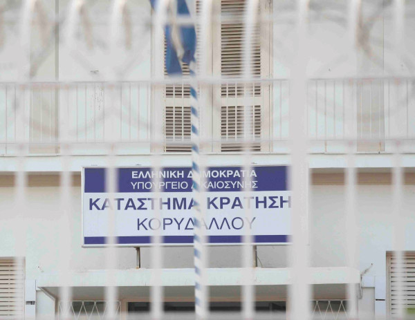 Φυλακές Κορυδαλλού: Συναγερμός για απόδραση κρατουμένου