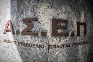 ΑΣΕΠ: Σε τι στάδιο βρίσκονται οι τελευταίες προκηρύξεις - Αποτελέσματα, αιτήσεις