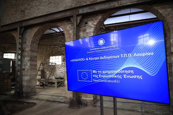 Σήμερα τα εγκαίνια του εθνικού υπερυπολογιστή «ΔΑΙΔΑΛΟΣ» παρουσία Μητσοτάκη - Πώς λειτουργεί