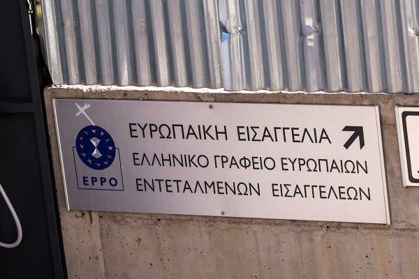 ΟΠΕΚΕΠΕ: Ελεύθεροι με όρους οι 10 πρώτοι κατηγορούμενοι για παράνομες επιδοτήσεις στη Βόρεια Ελλάδα