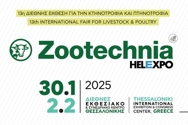 Zootechnia: Η 13η Διεθνής Έκθεση για την Κτηνοτροφία &amp; την Πτηνοτροφία 30/01-2/02 στη Θεσσαλονίκη