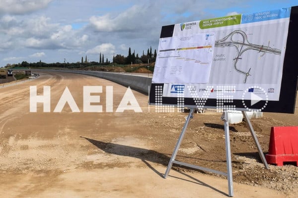 Είναι επίσημο: Από την Κυριακή 26/1 η εκτροπή κυκλοφορίας στην Πατρών - Πύργου