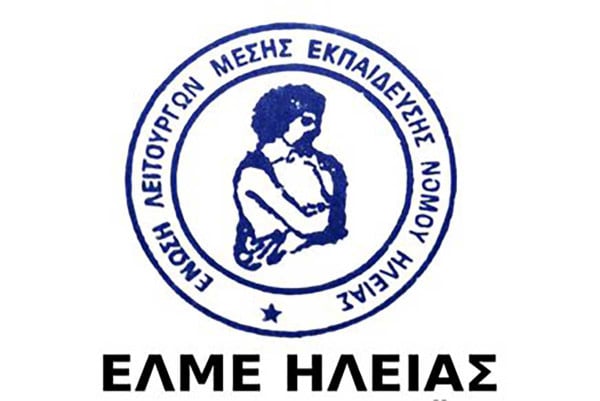 Συναυλία διαμαρτυρίας από την ΕΛΜΕ Ηλείας