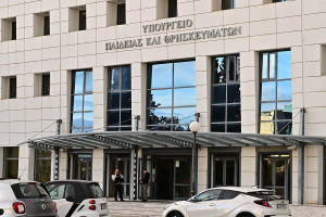 Πελοπόννησος: Πρόσκληση υποψηφίων για Ειδική Αγωγή διδακτικού έτους 2024-25