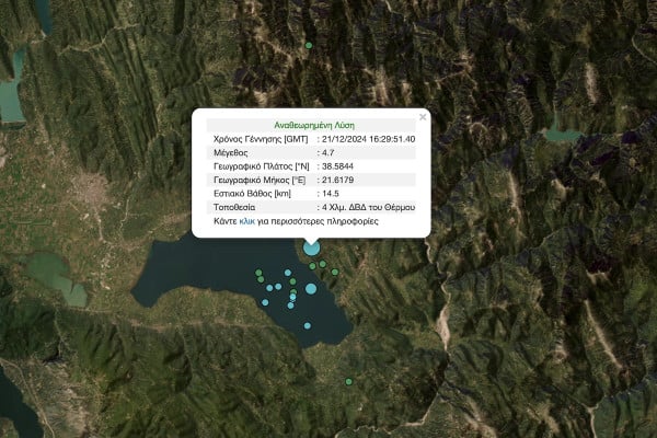 Σεισμική δόνηση 4,7 ρίχτερ στην Αιτωλοακαρνανία - Αισθητός στο Αγρίνιο και την Πάτρα