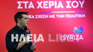 Tsipras pirgos-