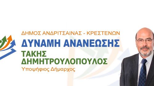 Τάκης Δημητρουλόπουλος: Επιβεβλημένη απάντηση προς όσους πετάνε «λάσπη»