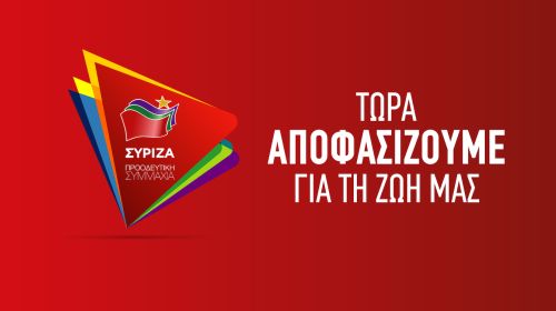 Ανακοινώθηκε το ψηφοδέλτιο του ΣΥΡΙΖΑ στην Ηλεία